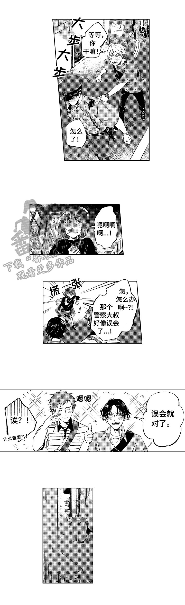 第23章：滥用职权