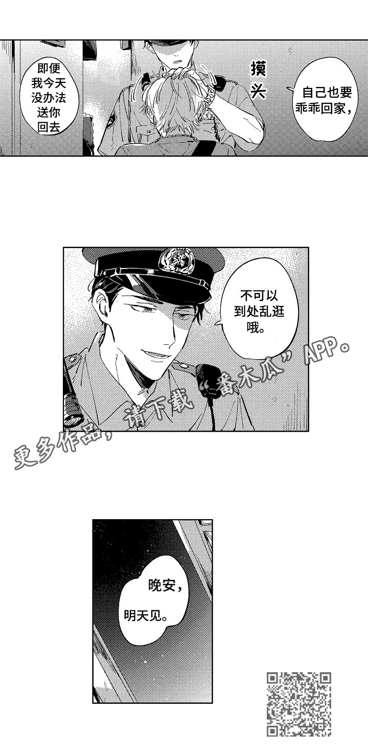 第23章：滥用职权