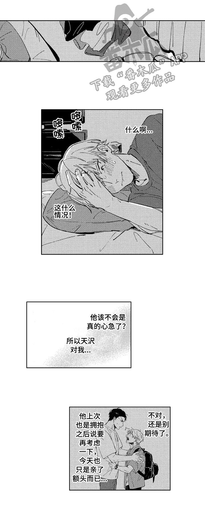 第24章：接受