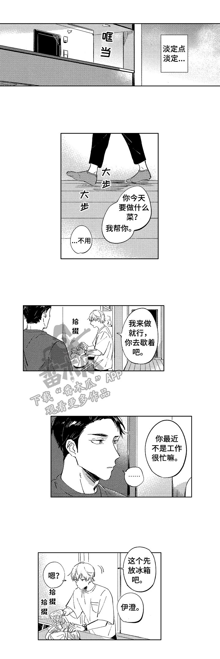第24章：接受
