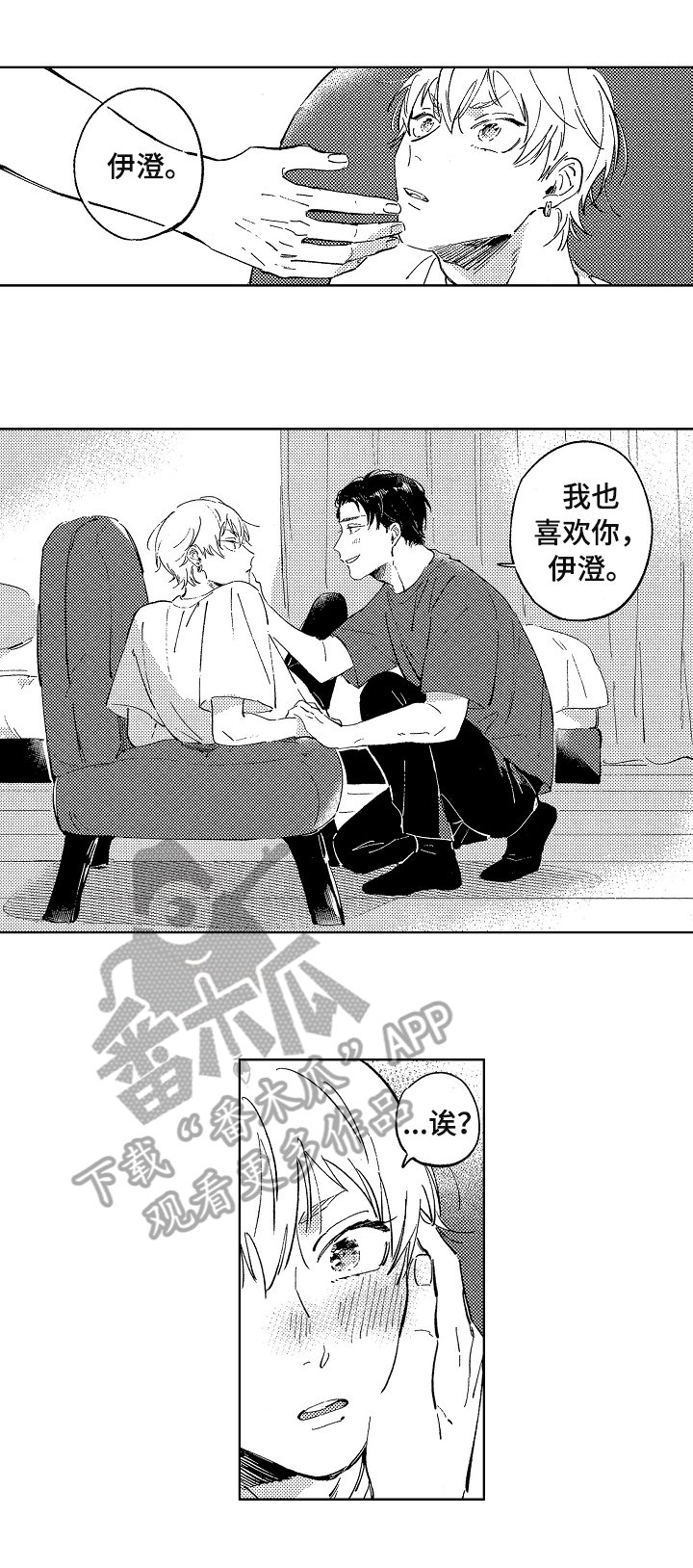 第24章：接受