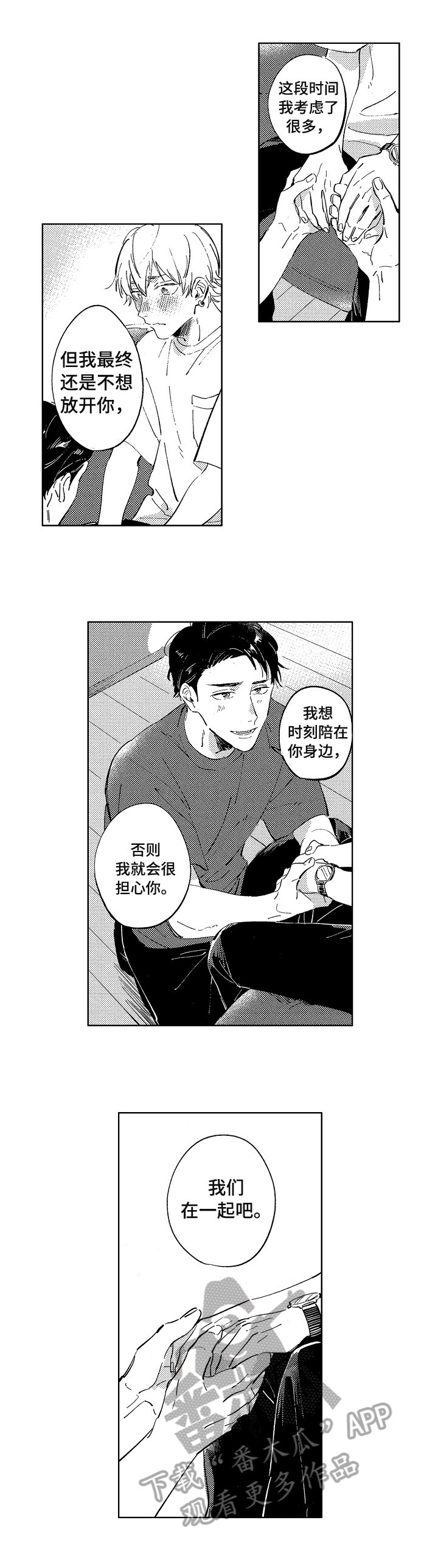 第24章：接受
