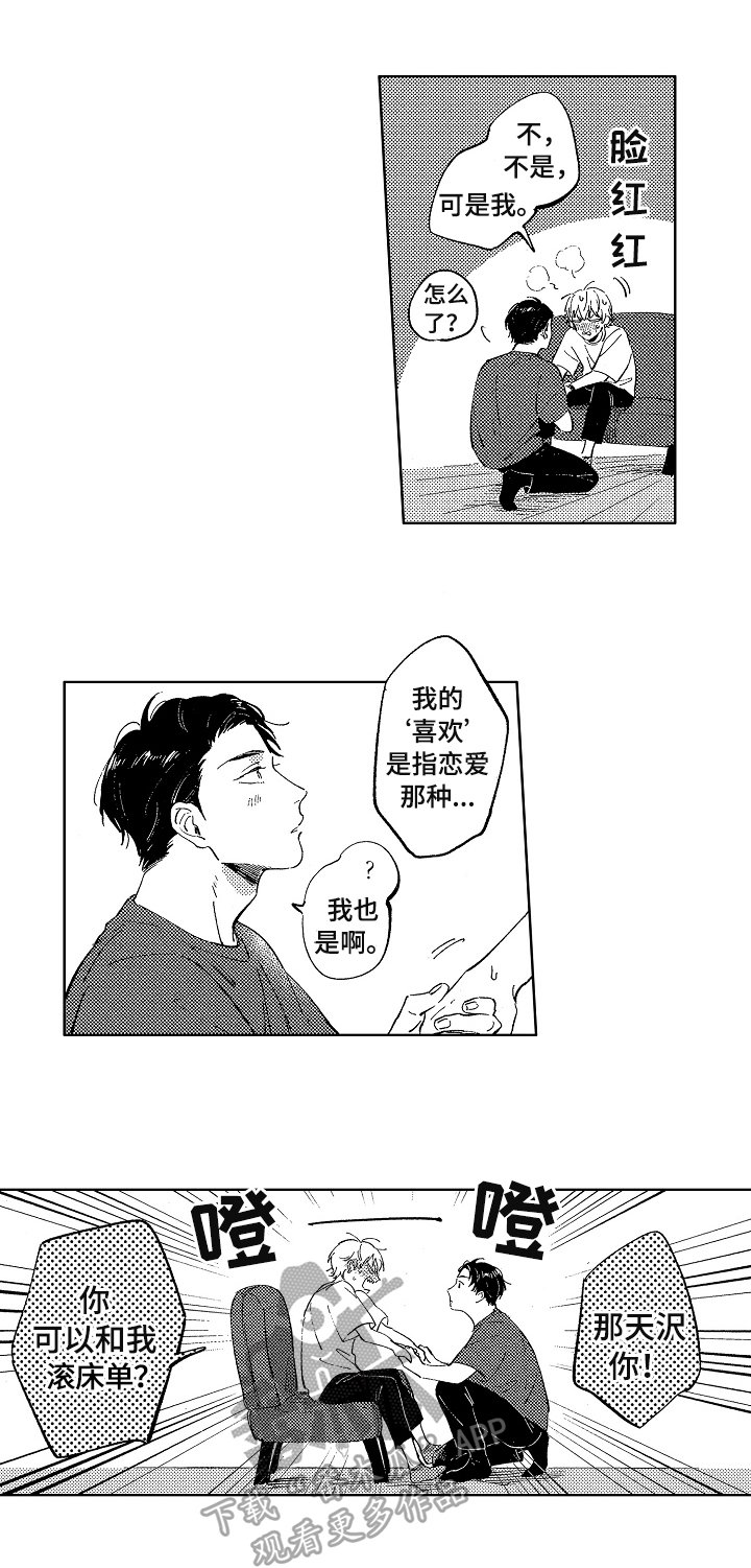第24章：接受