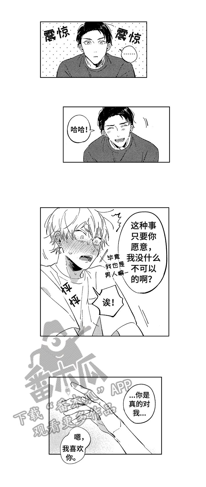 第24章：接受