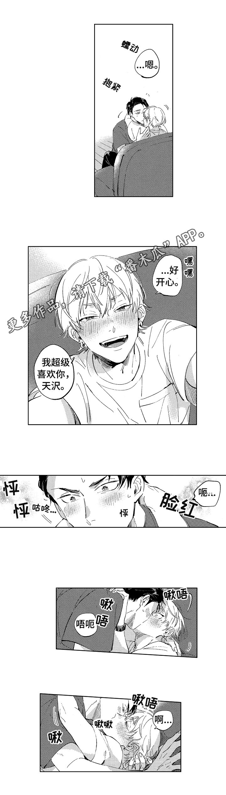 第25章：万全准备
