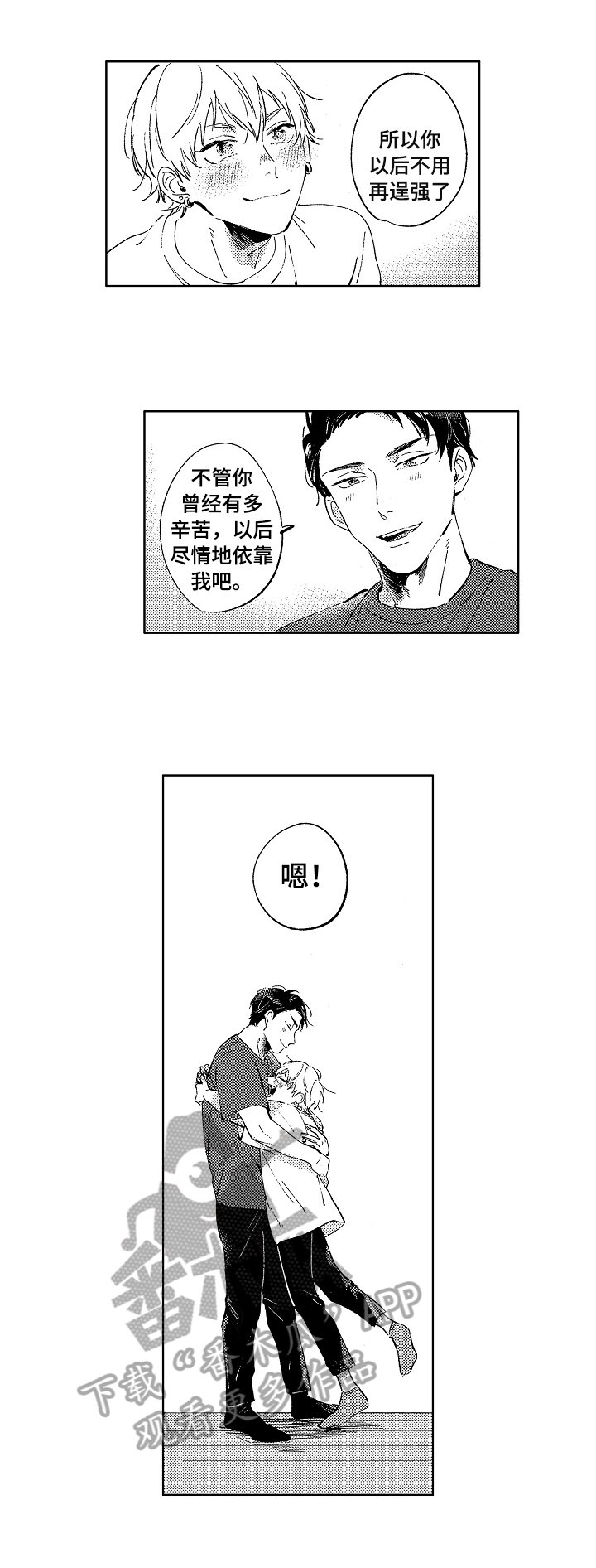 第25章：万全准备