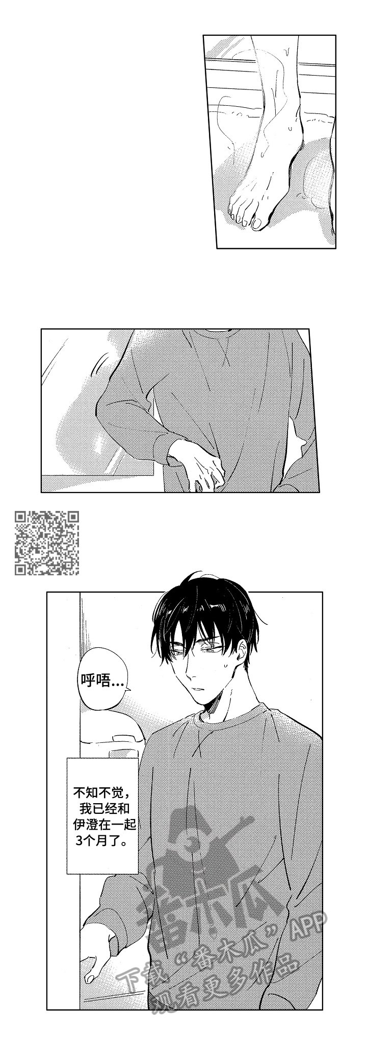 第25章：万全准备