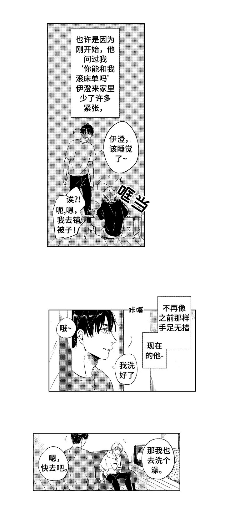 第25章：万全准备