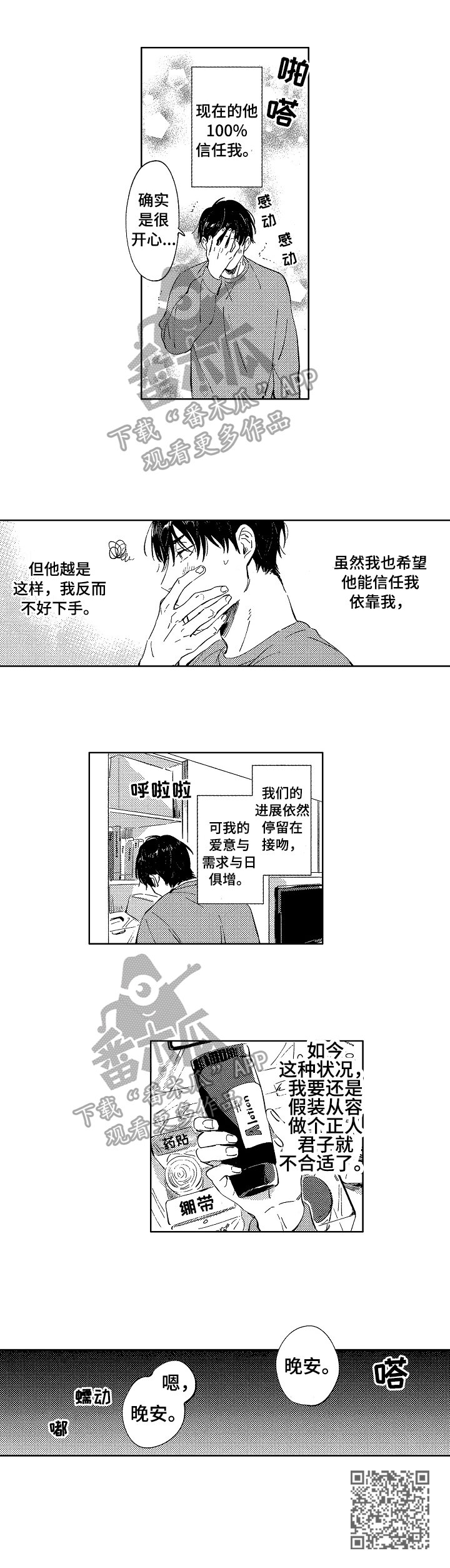 第25章：万全准备