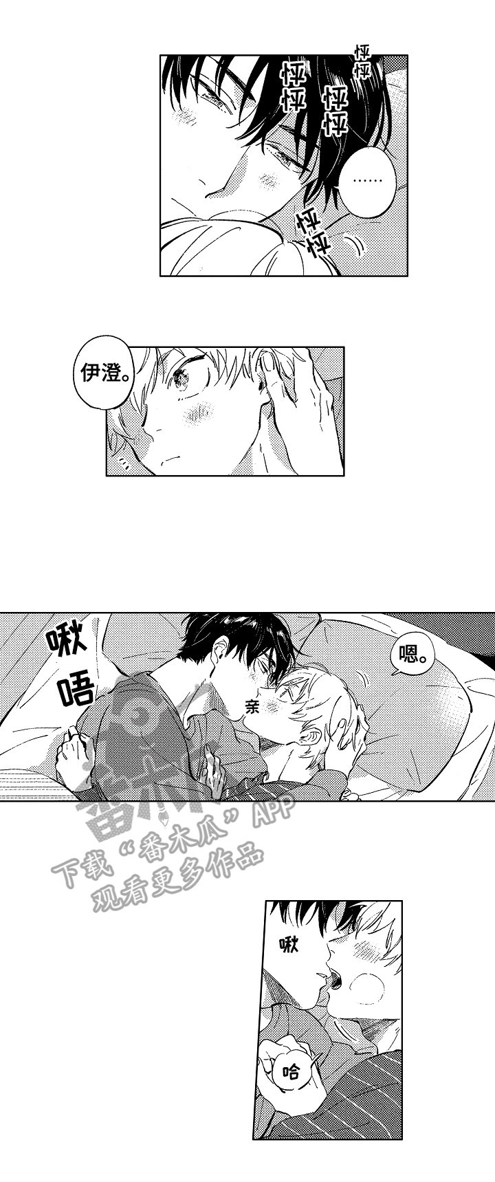 第26章：忍不了【完结】