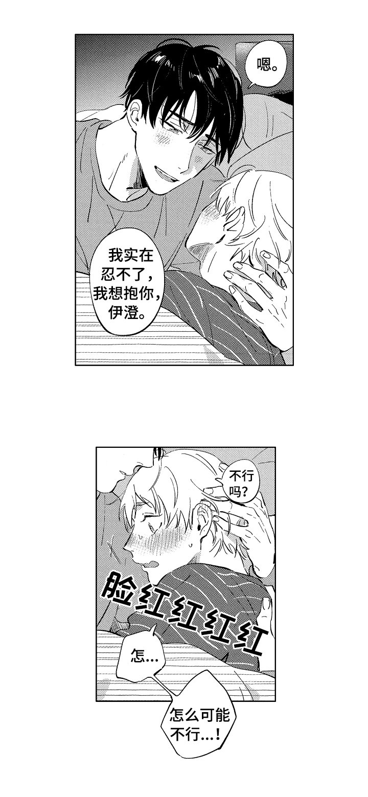 第26章：忍不了【完结】