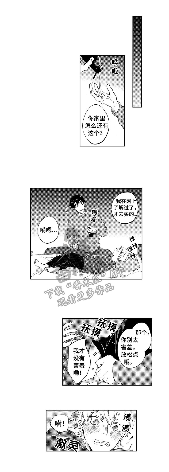 第26章：忍不了【完结】