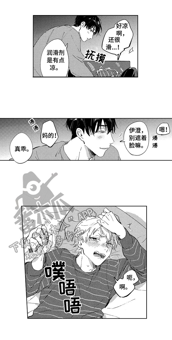 第26章：忍不了【完结】