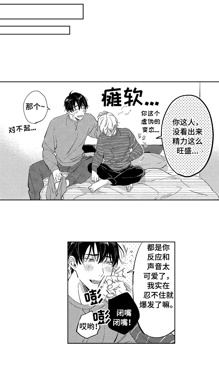 第26章：忍不了【完结】