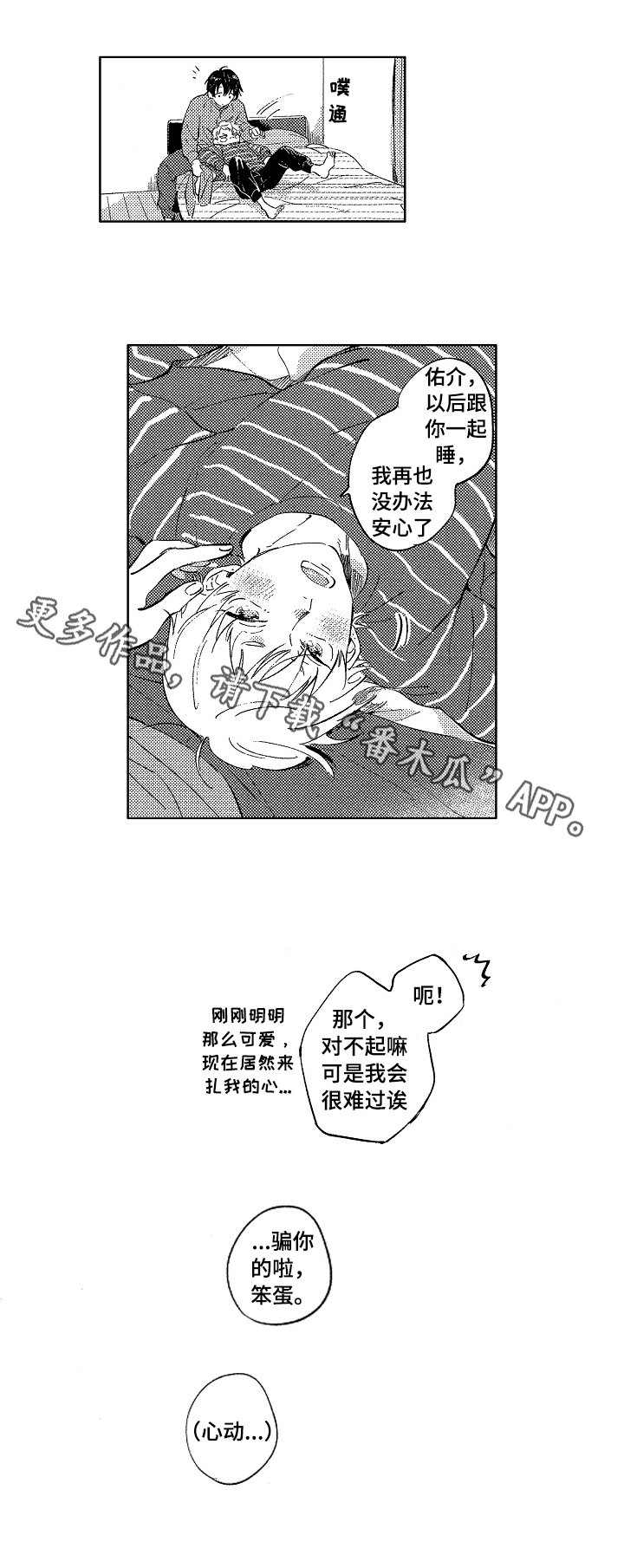 第26章：忍不了【完结】