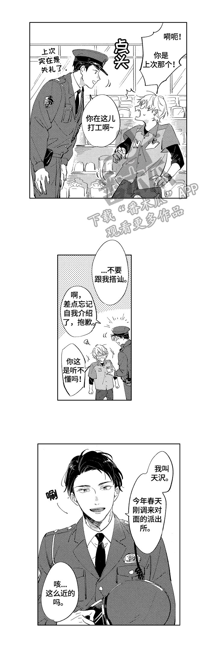 第3章：很喜欢