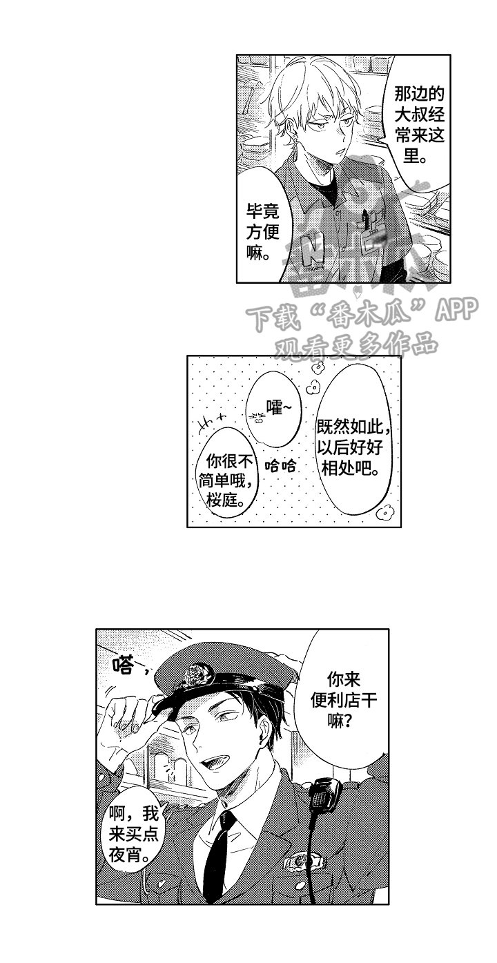 第3章：很喜欢