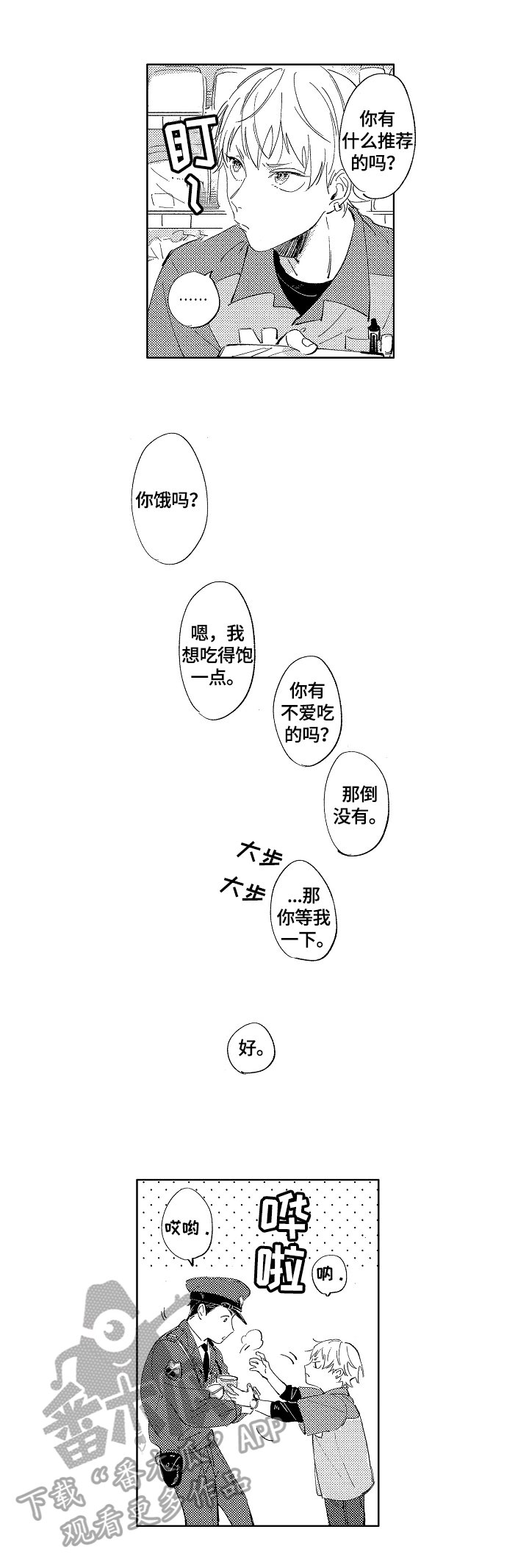 第3章：很喜欢