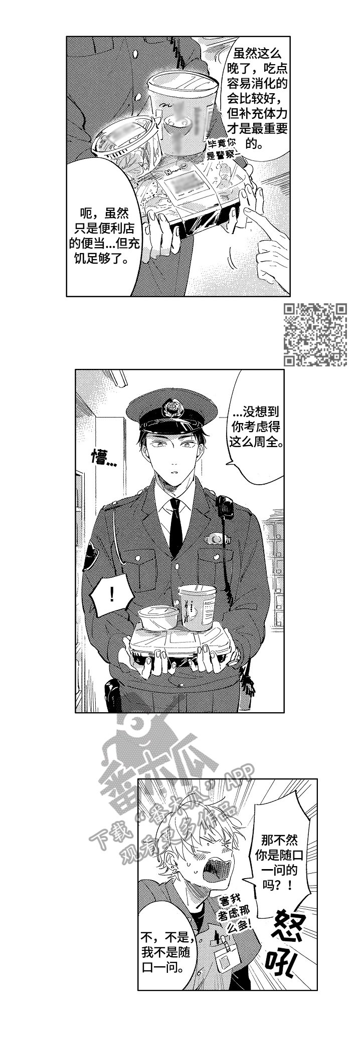 第3章：很喜欢