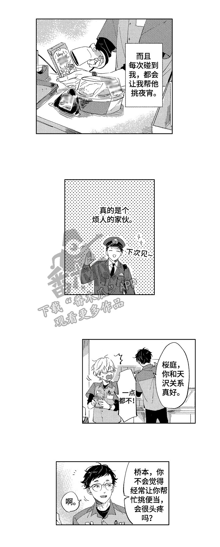 第3章：很喜欢