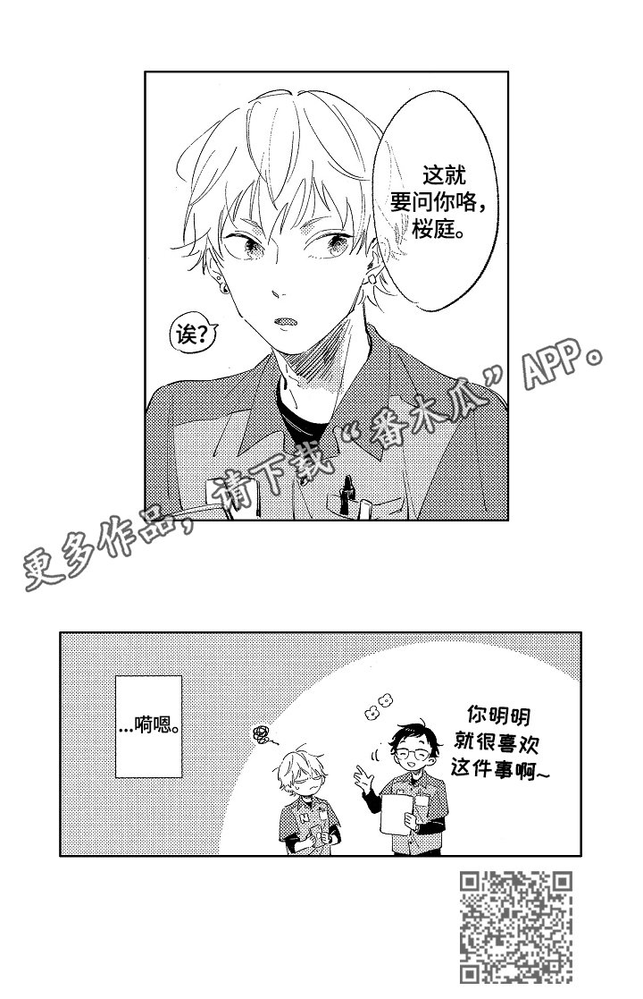 第3章：很喜欢