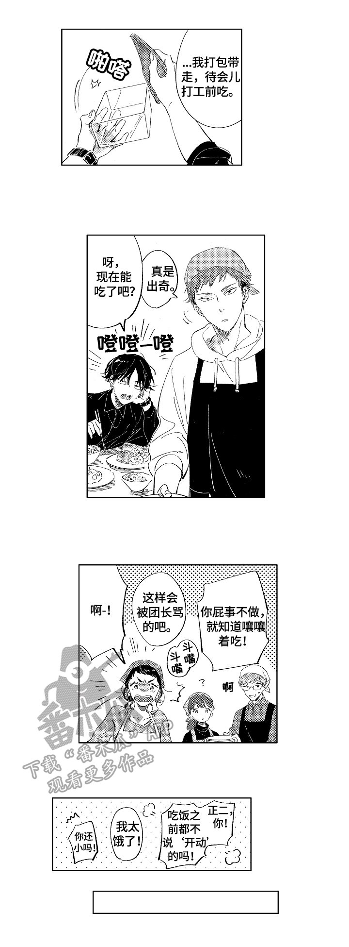 第4章：去你家给你做