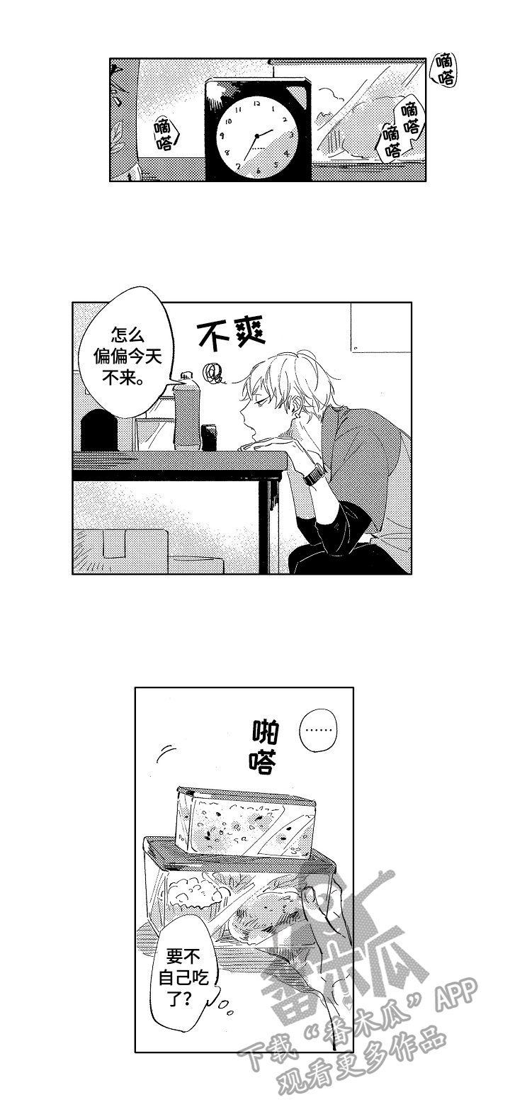 第4章：去你家给你做