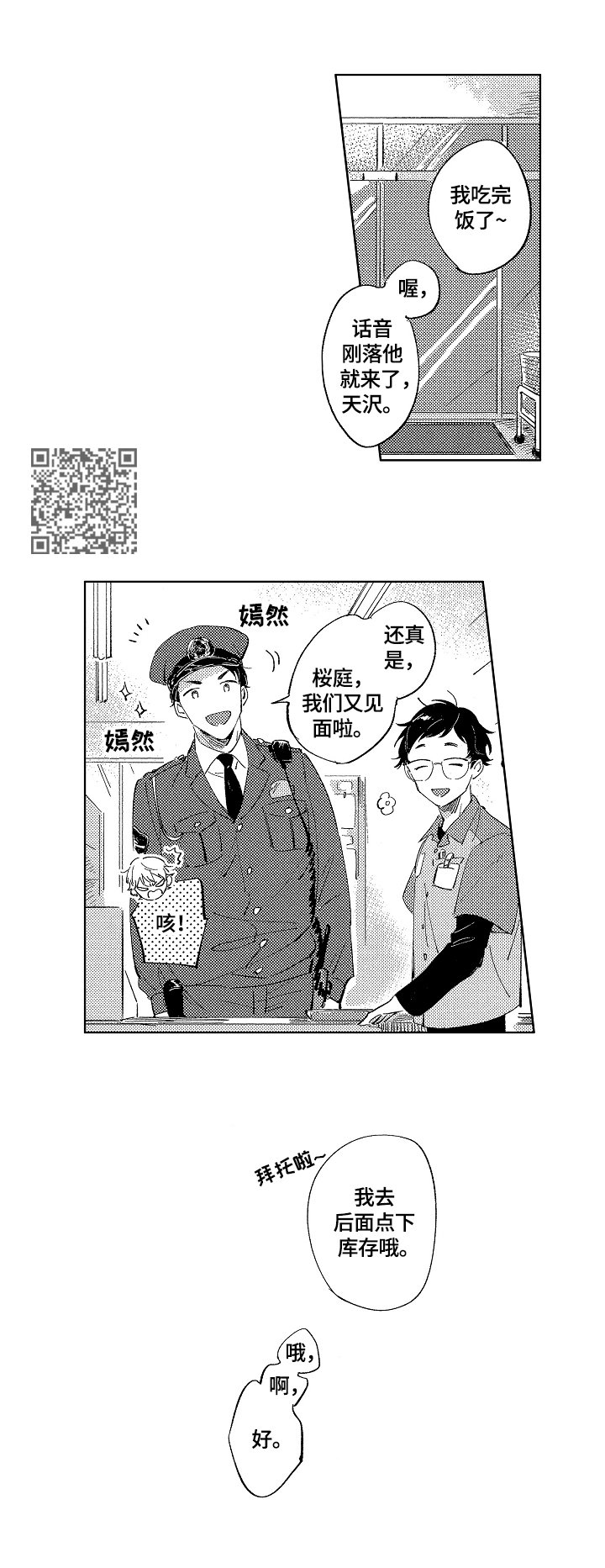 第4章：去你家给你做