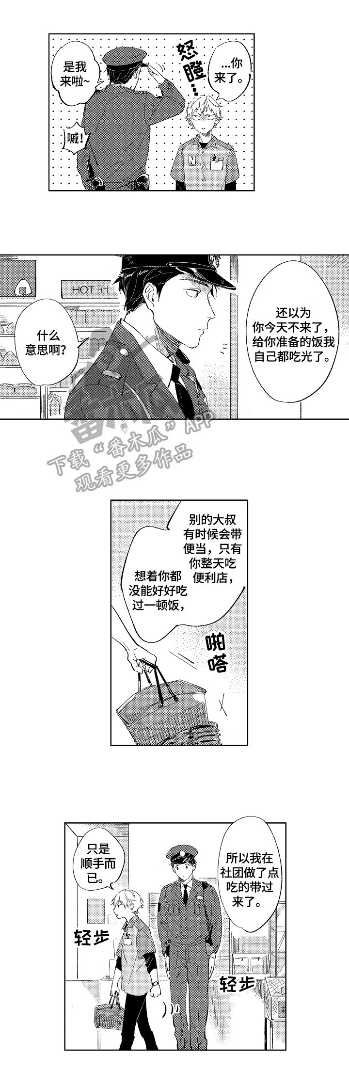 第4章：去你家给你做