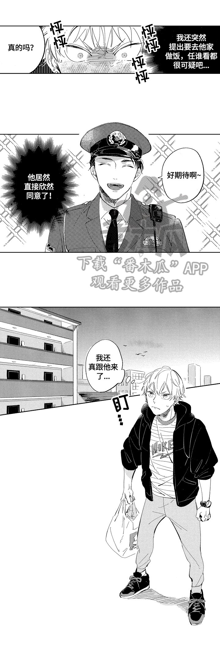 第5章：丰盛料理