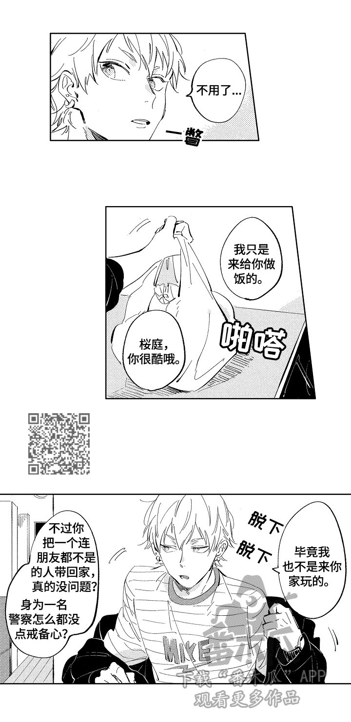第5章：丰盛料理