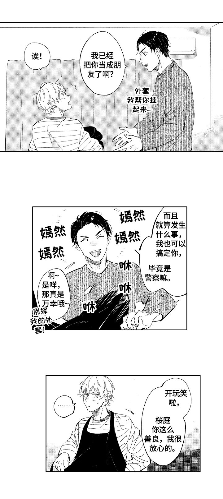 第5章：丰盛料理