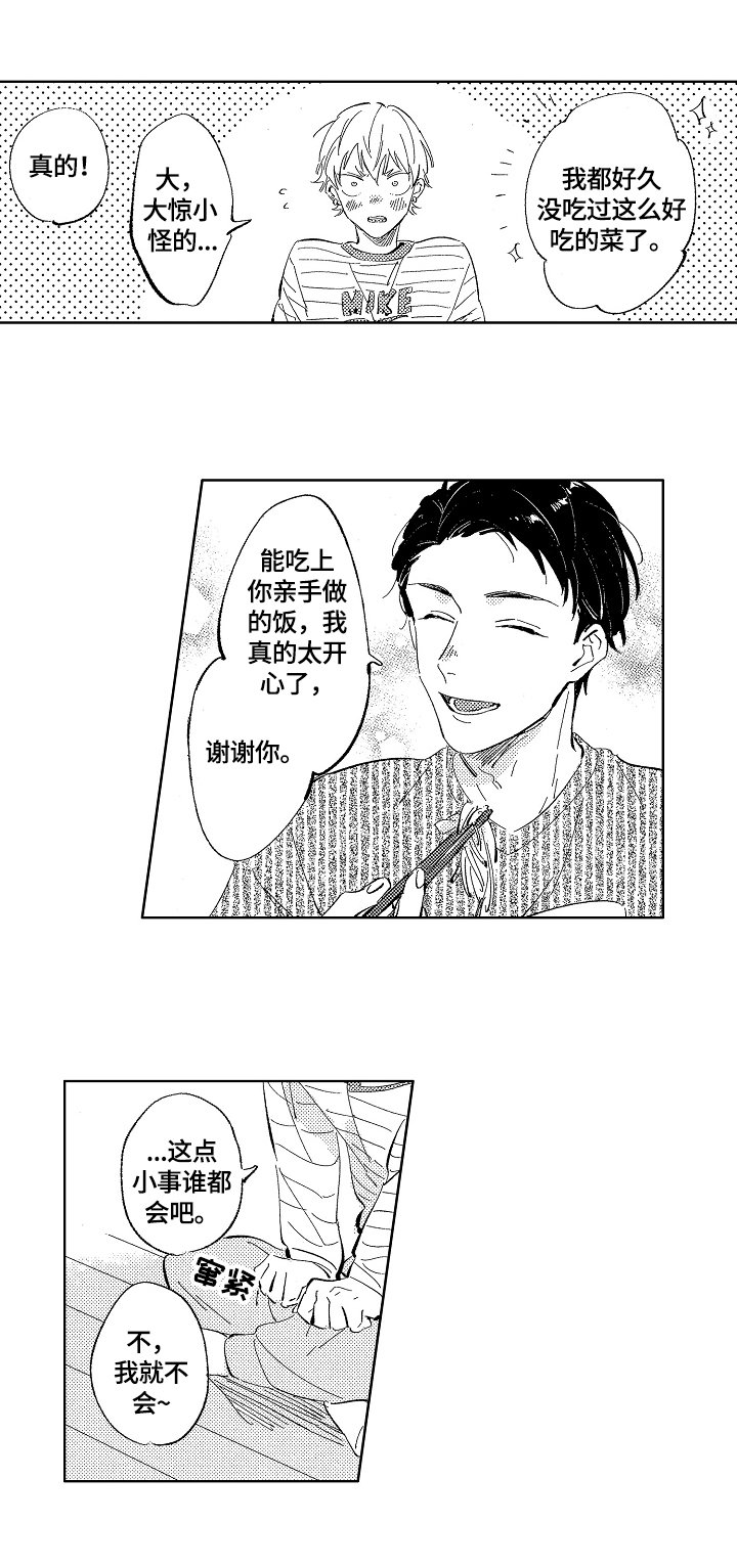 第6章：惊讶