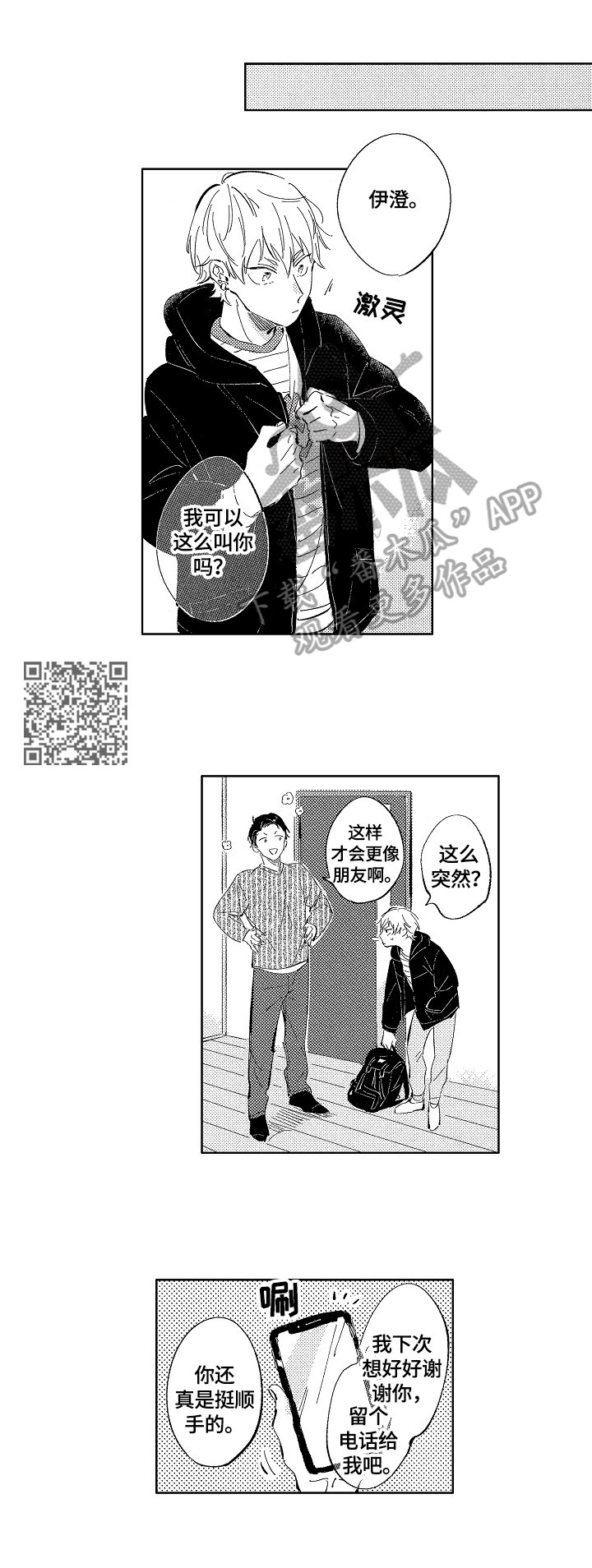 第6章：惊讶