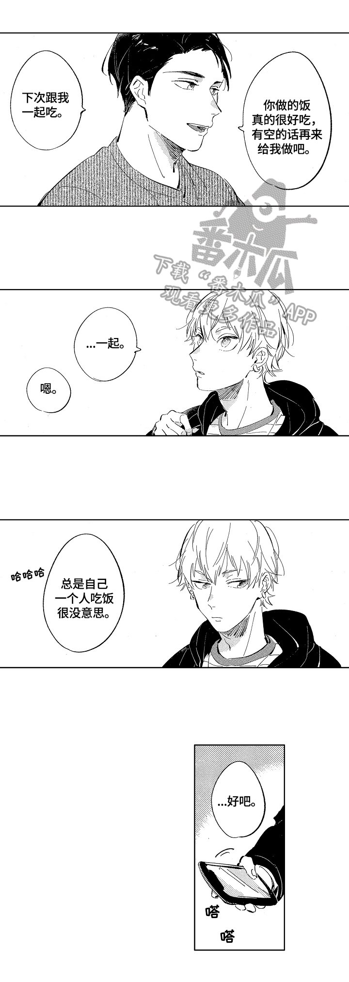 第6章：惊讶