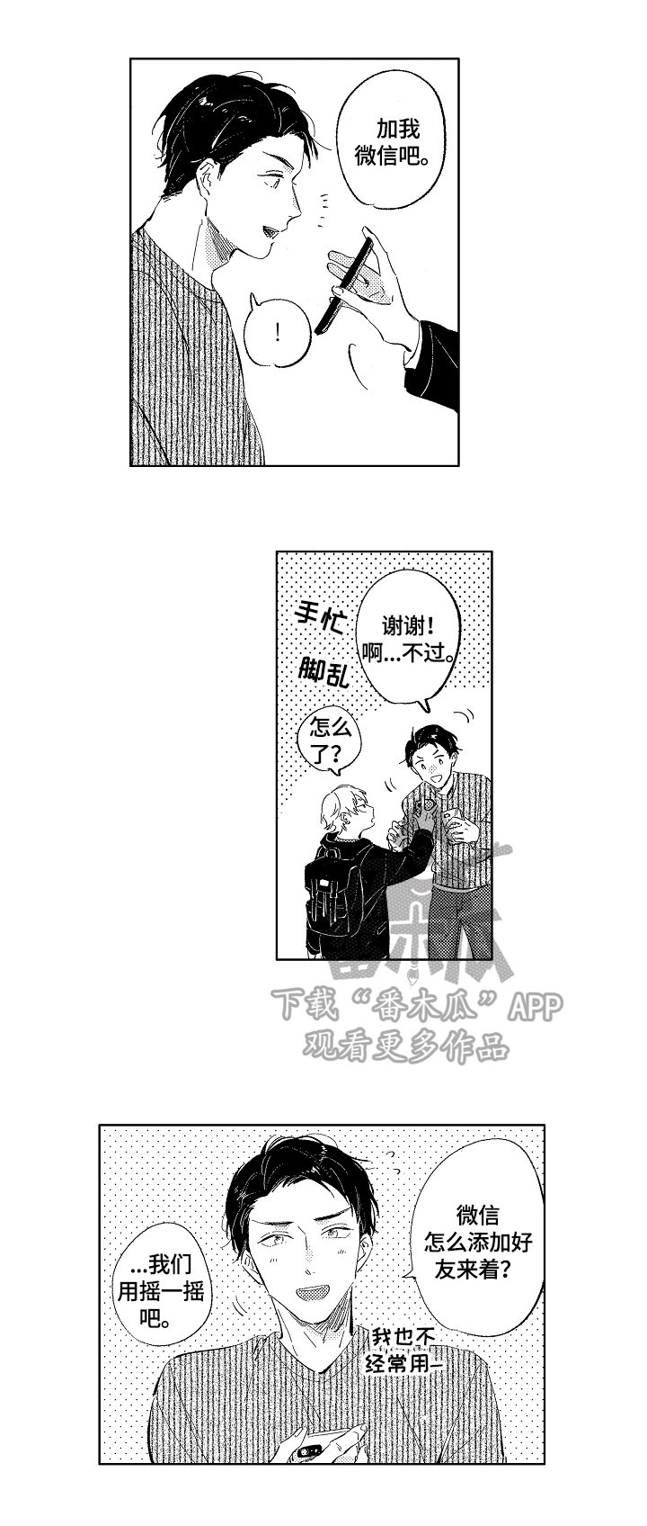 第6章：惊讶