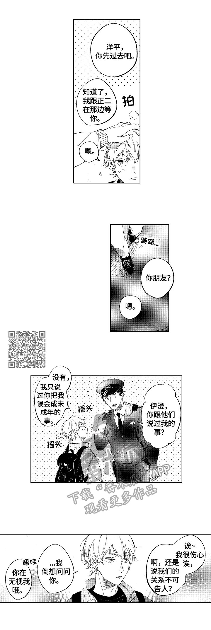 第7章：我懂的