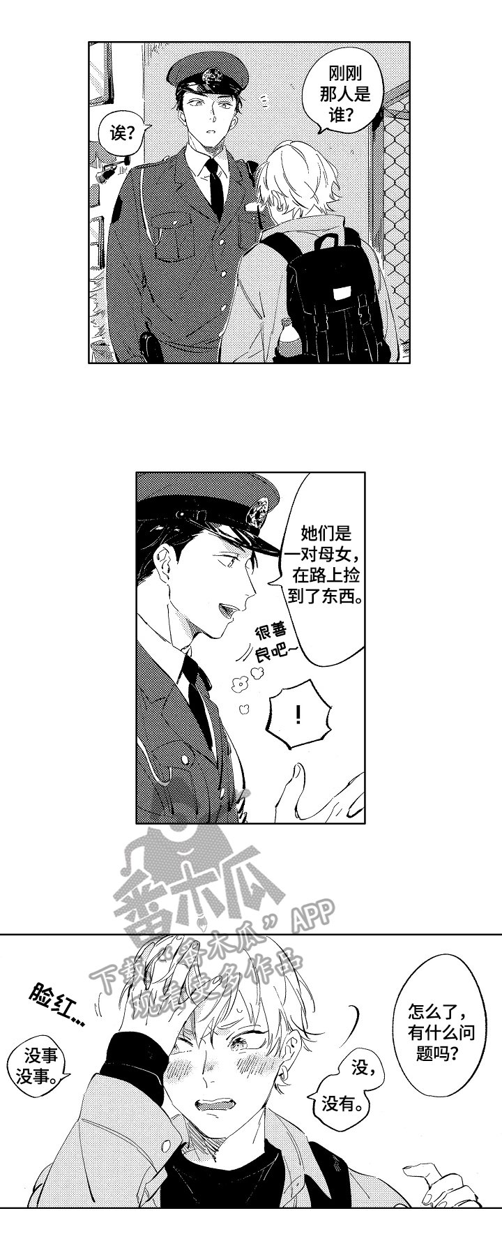 第7章：我懂的