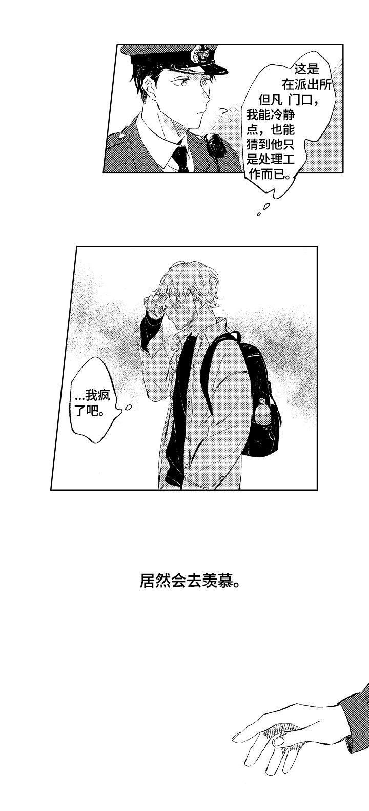 第7章：我懂的