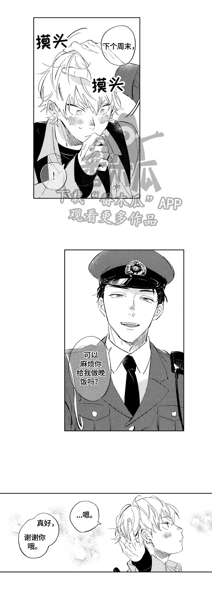 第7章：我懂的