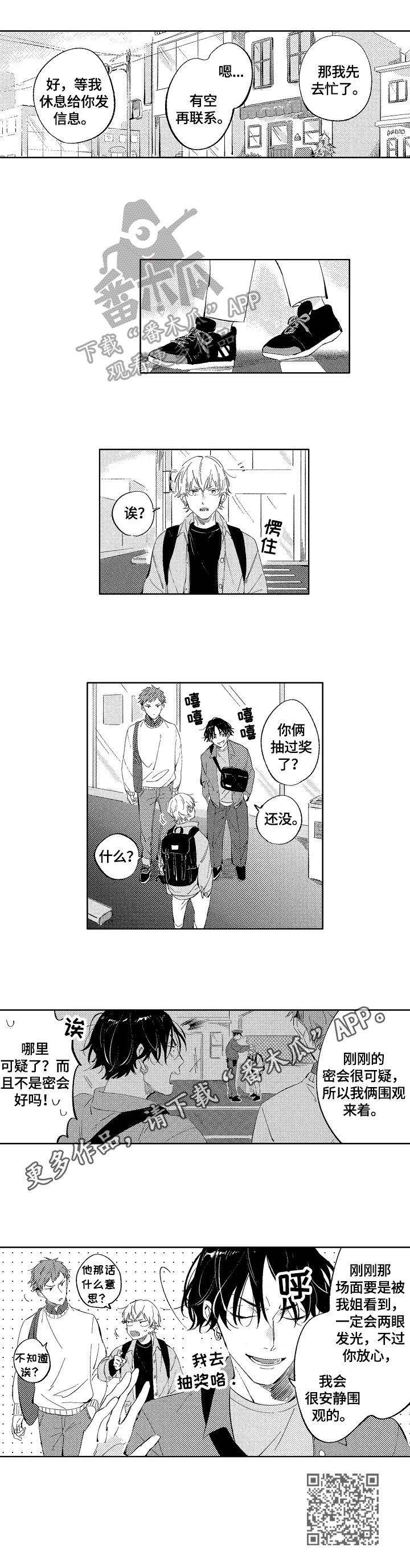 第7章：我懂的