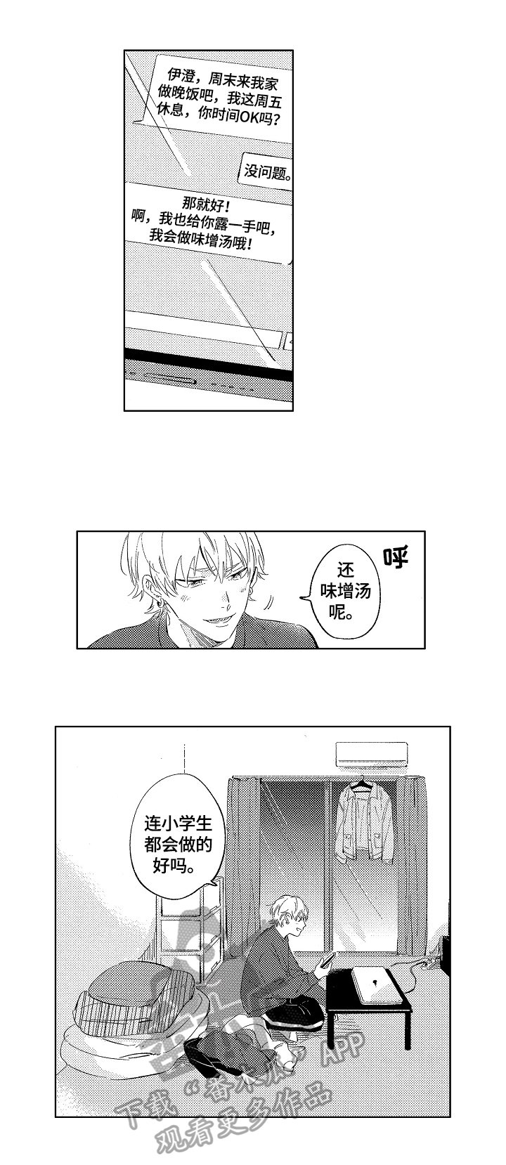 第8章：坏消息