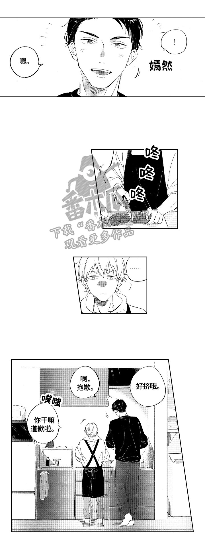 第8章：坏消息