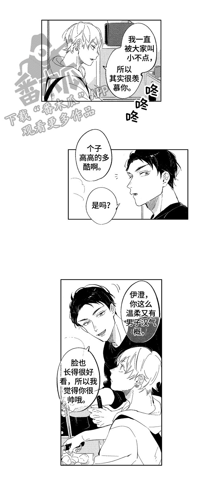 第8章：坏消息