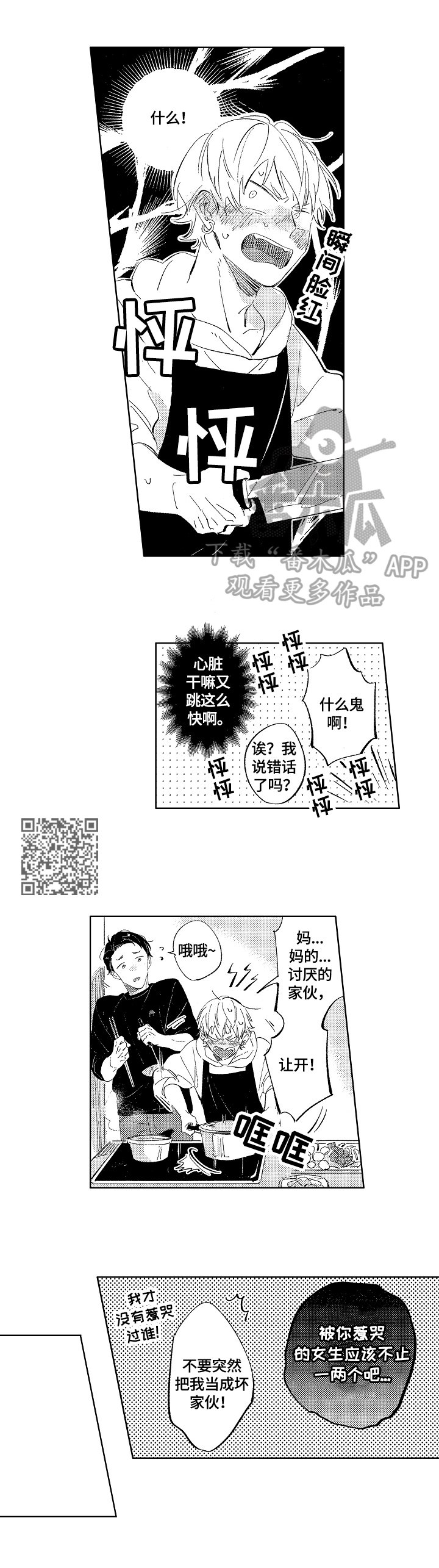 第8章：坏消息