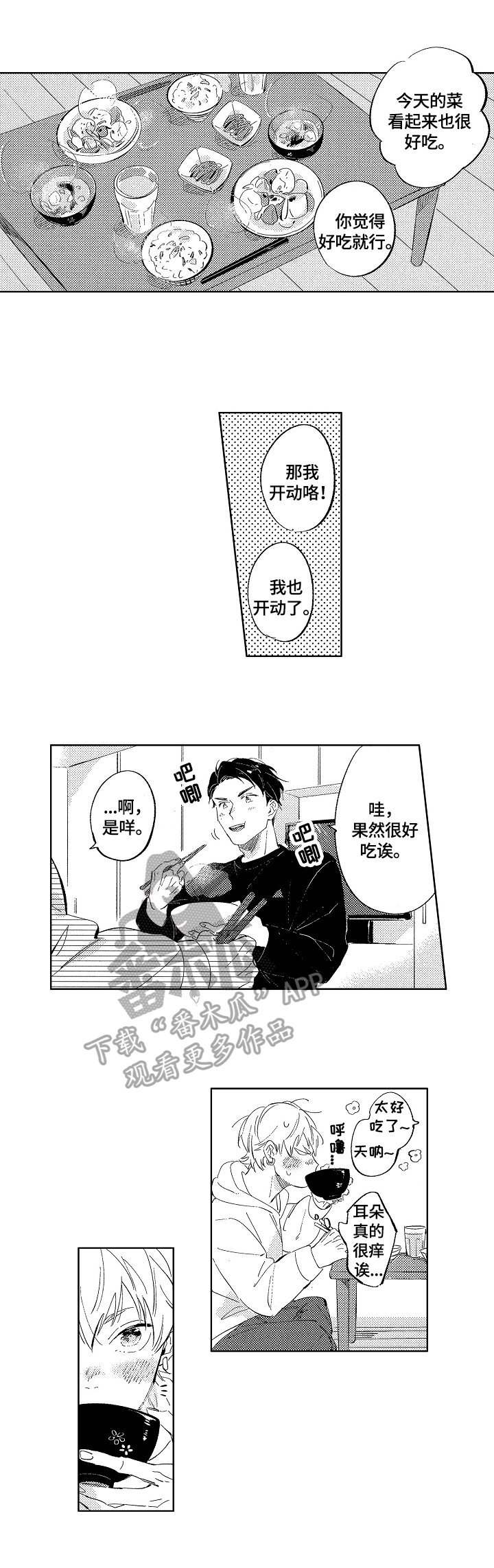 第8章：坏消息