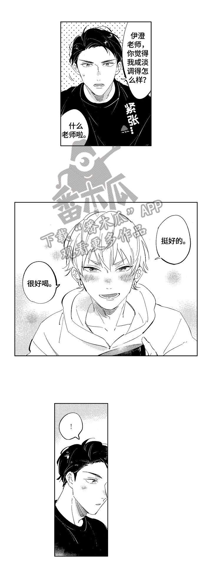 第8章：坏消息