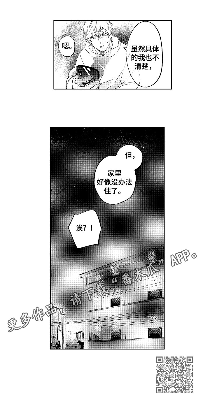 第8章：坏消息