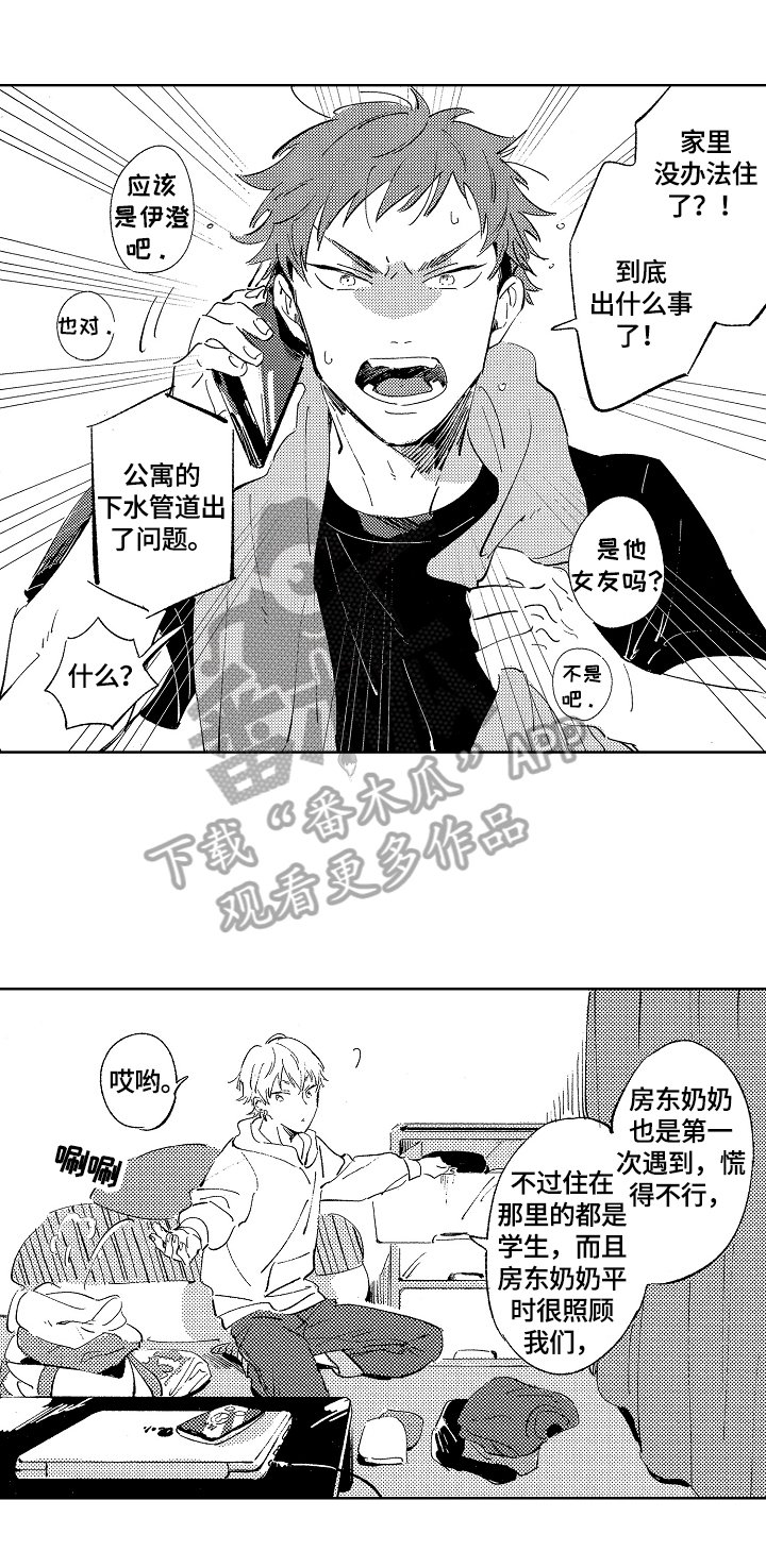 第9章：借住