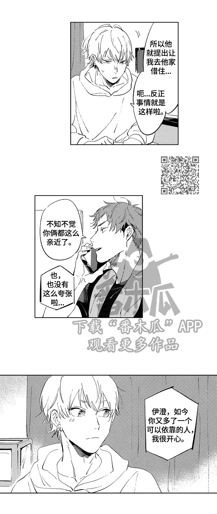 第9章：借住